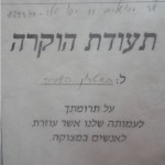 מכתב תודה לתאטרון השעה - מוטי חלימי